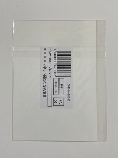 《現貨》TXT 休寧 SWEET 7net生寫真