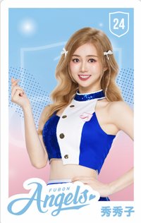 主場限定收藏小卡 女孩卡 