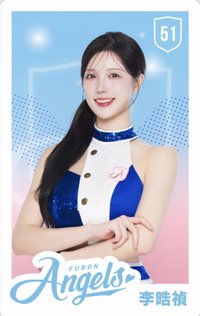 主場限定收藏小卡 女孩卡 