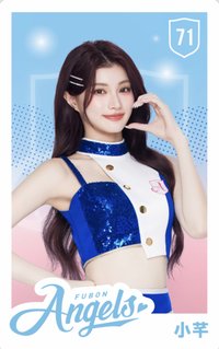 主場限定收藏小卡 女孩卡 