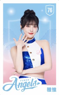 主場限定收藏小卡 女孩卡 