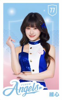 主場限定收藏小卡 女孩卡 