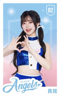 主場限定收藏小卡 女孩卡 