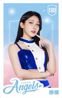 主場限定收藏小卡 女孩卡 