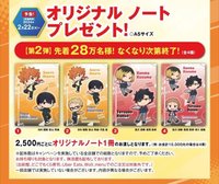 2024 劇場版