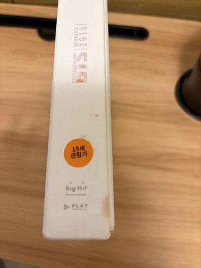 防彈 2015回憶錄