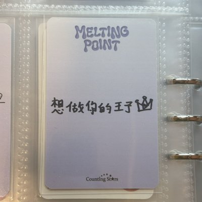 Ricky 想做你的王子👑