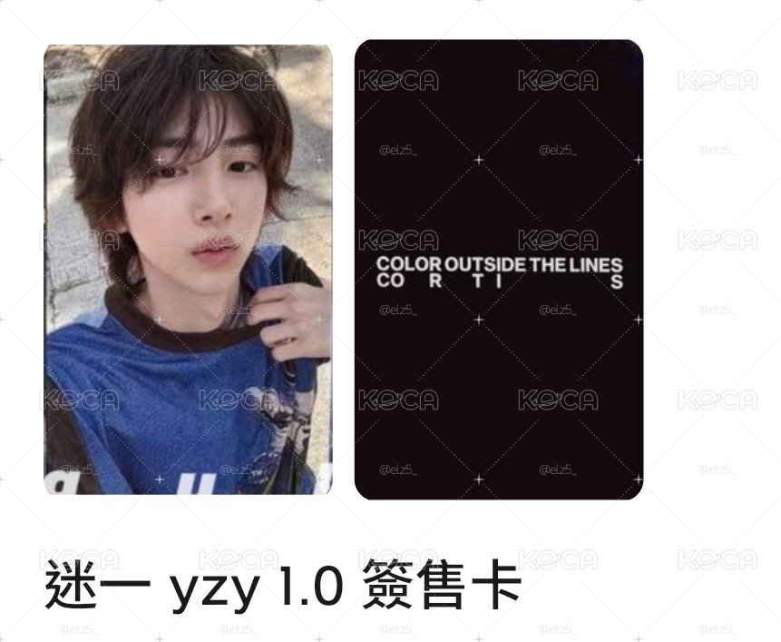 yzy1.0簽售訓