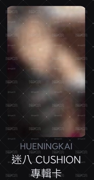 抱枕專專卡一套～