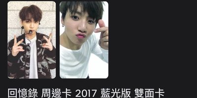 17藍國含綁