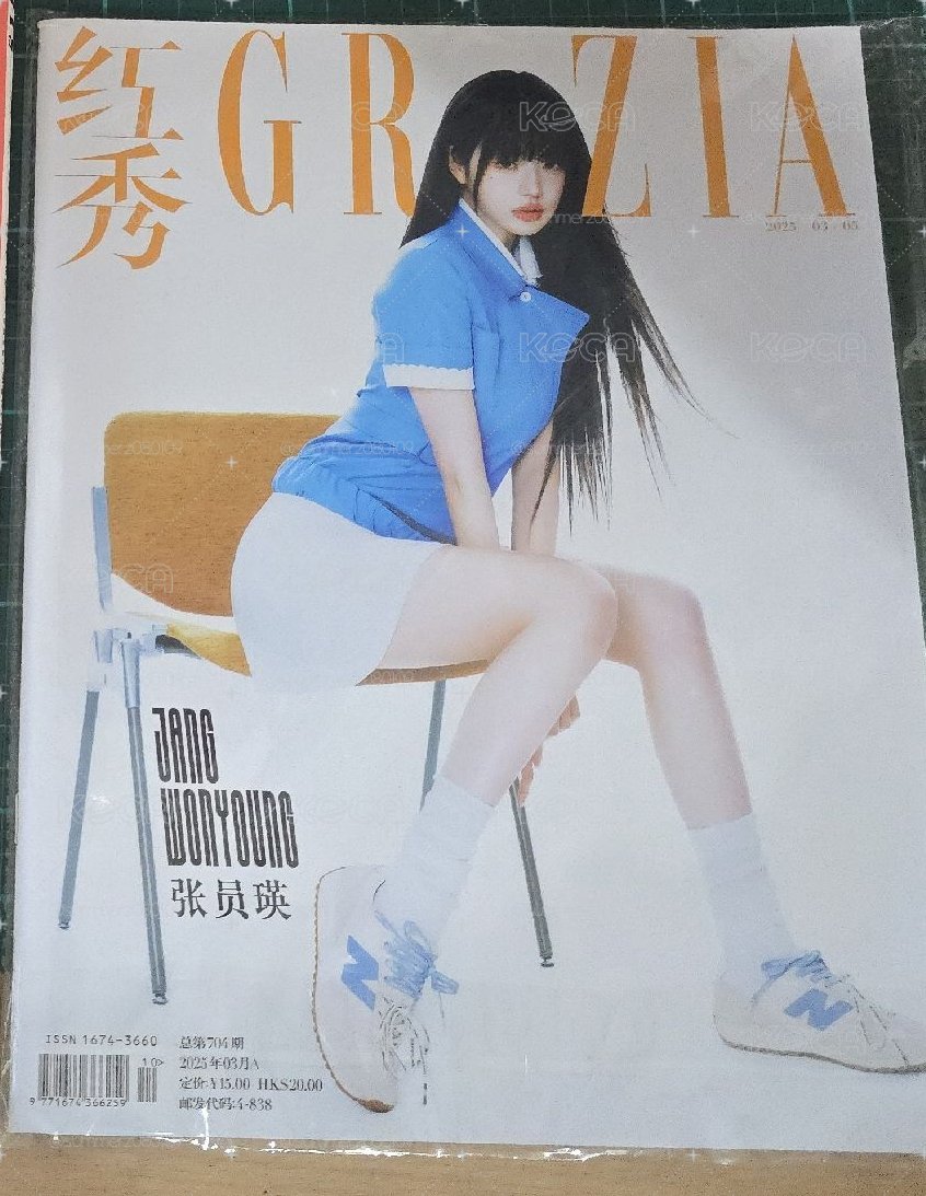 雜誌