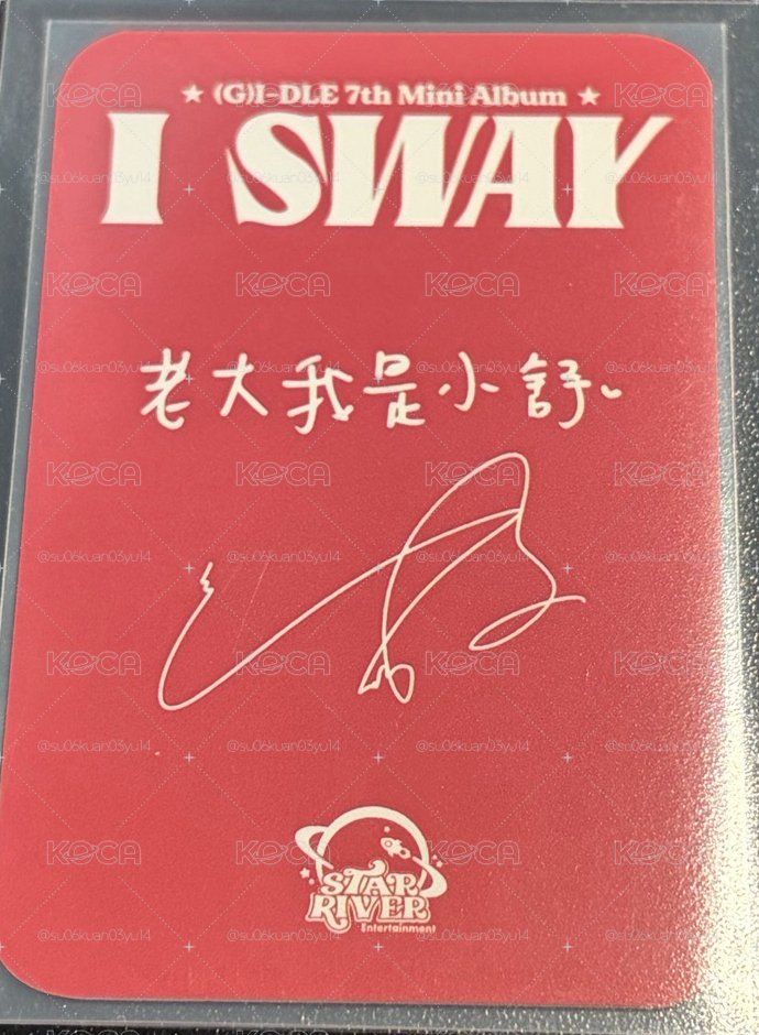 葉舒華 I SWAY sr1.0 寶可夢卡
