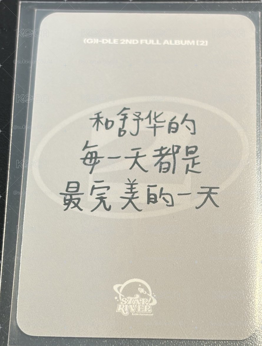 葉舒華 正規2 sr4.0 哈利波特刷