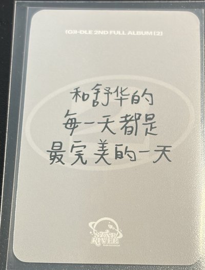 葉舒華 正規2 sr4.0 哈利波特刷