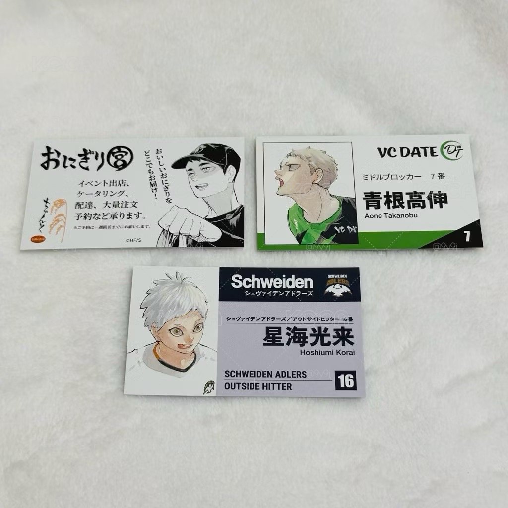 fanpark 宮治 星海 青根 名刺