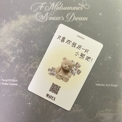 WAVES漫潮 C版語音中背 嫄