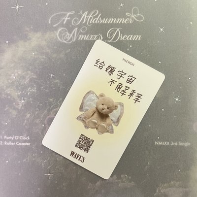🐰WAVES漫潮 B版語音中背 嫄