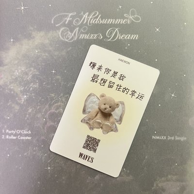 🐰WAVES漫潮 B版語音中背 嫄