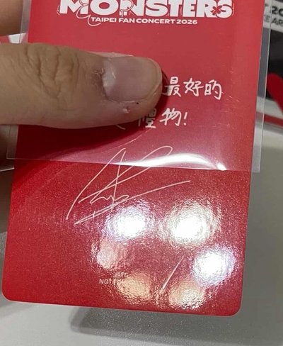 台北滿額賢