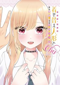 日版 漫畫