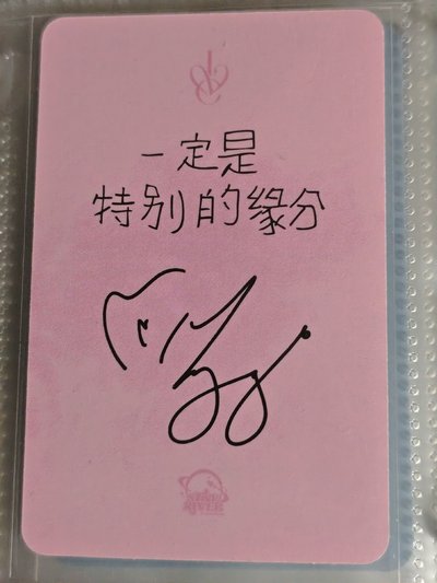 我見猶憐寶寶員 中背卡一定是特別的緣分