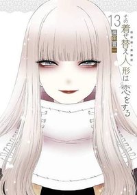 日版 漫畫 13集