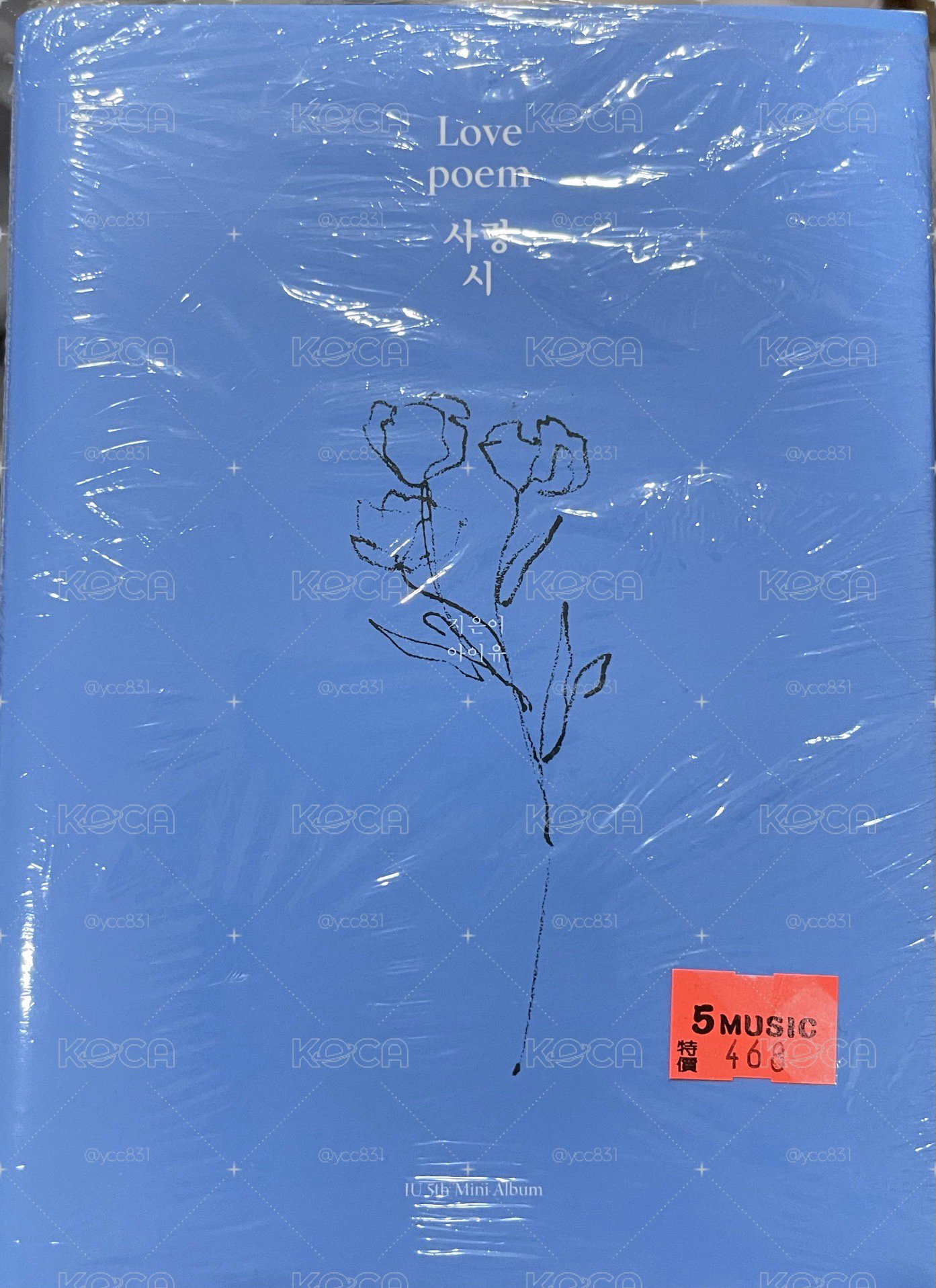 IU Love poem 5th迷你專 全專