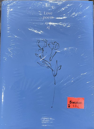IU Love poem 5th迷你專 全專