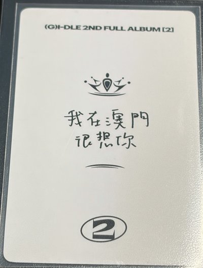 葉舒華 中字特典 正規2一直娛 