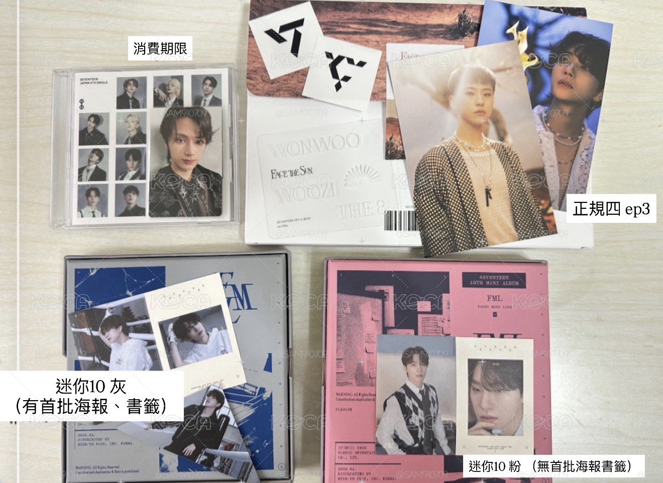 SEVENTEEN ㄉ一些空專呦