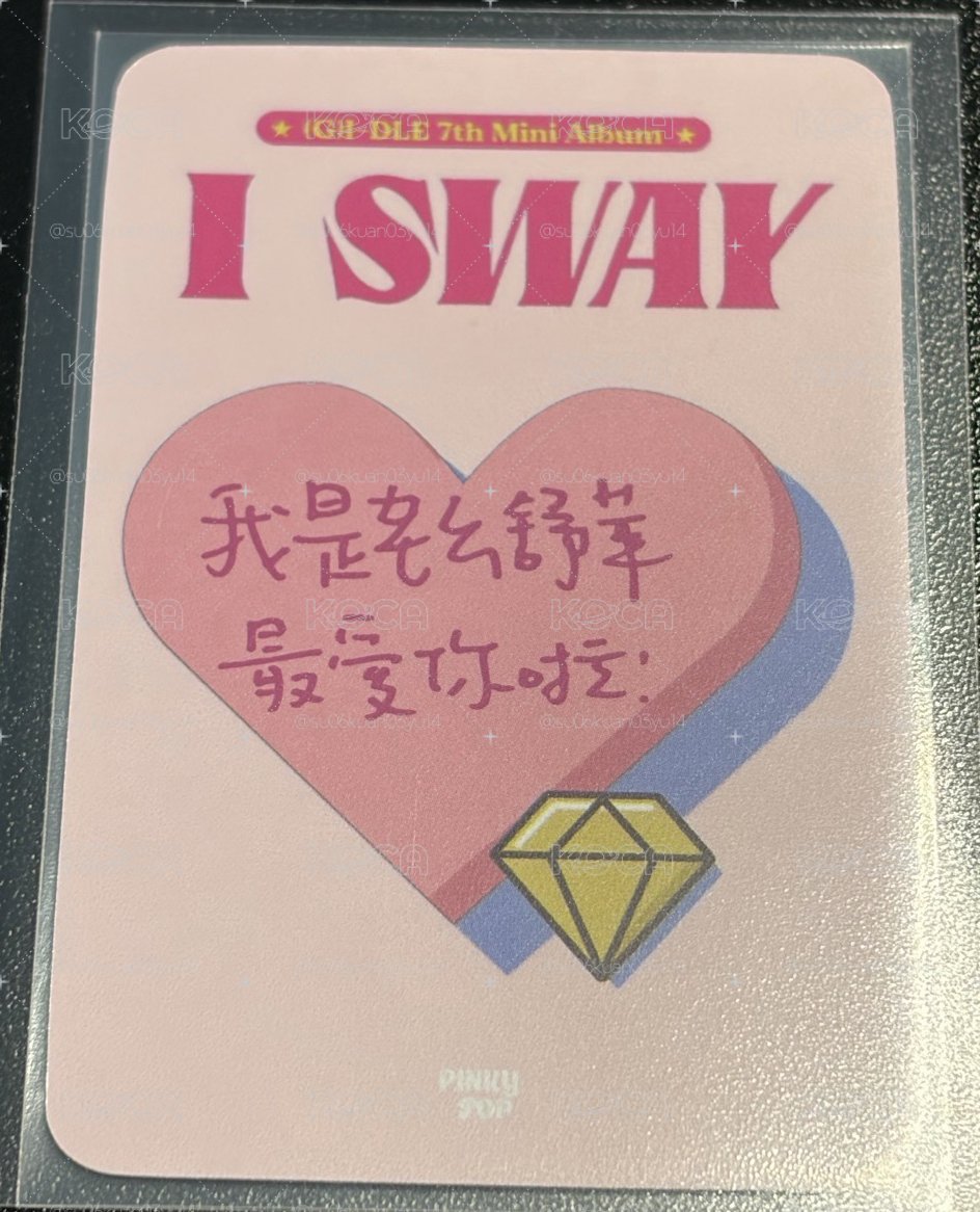 葉舒華 中字特典 我是老么舒華 最愛你啦！