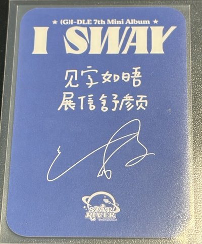 葉舒華 中字特典 小畫家刷