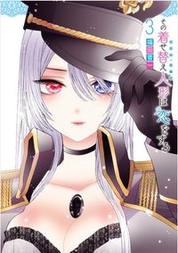 日版 漫畫 3集