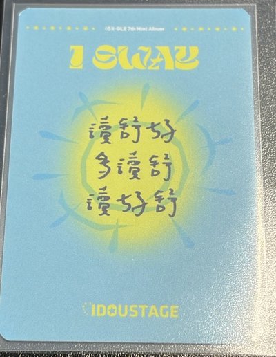 葉舒華 中字特典 愛豆驛站