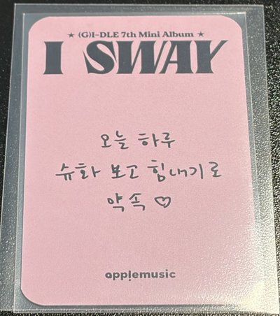 葉舒華 I SWAY am1.0幸運卡
