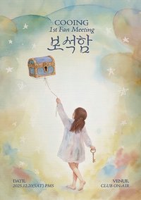 The Little Box
