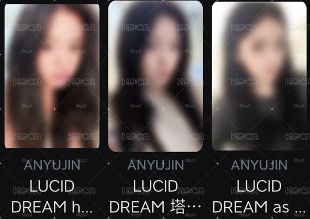 【非現】LUCID DREAM 安特典一鍵畢業