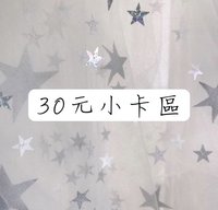 30元小卡