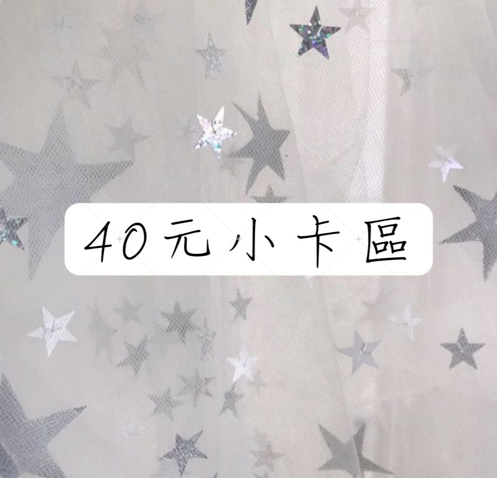 40元小卡