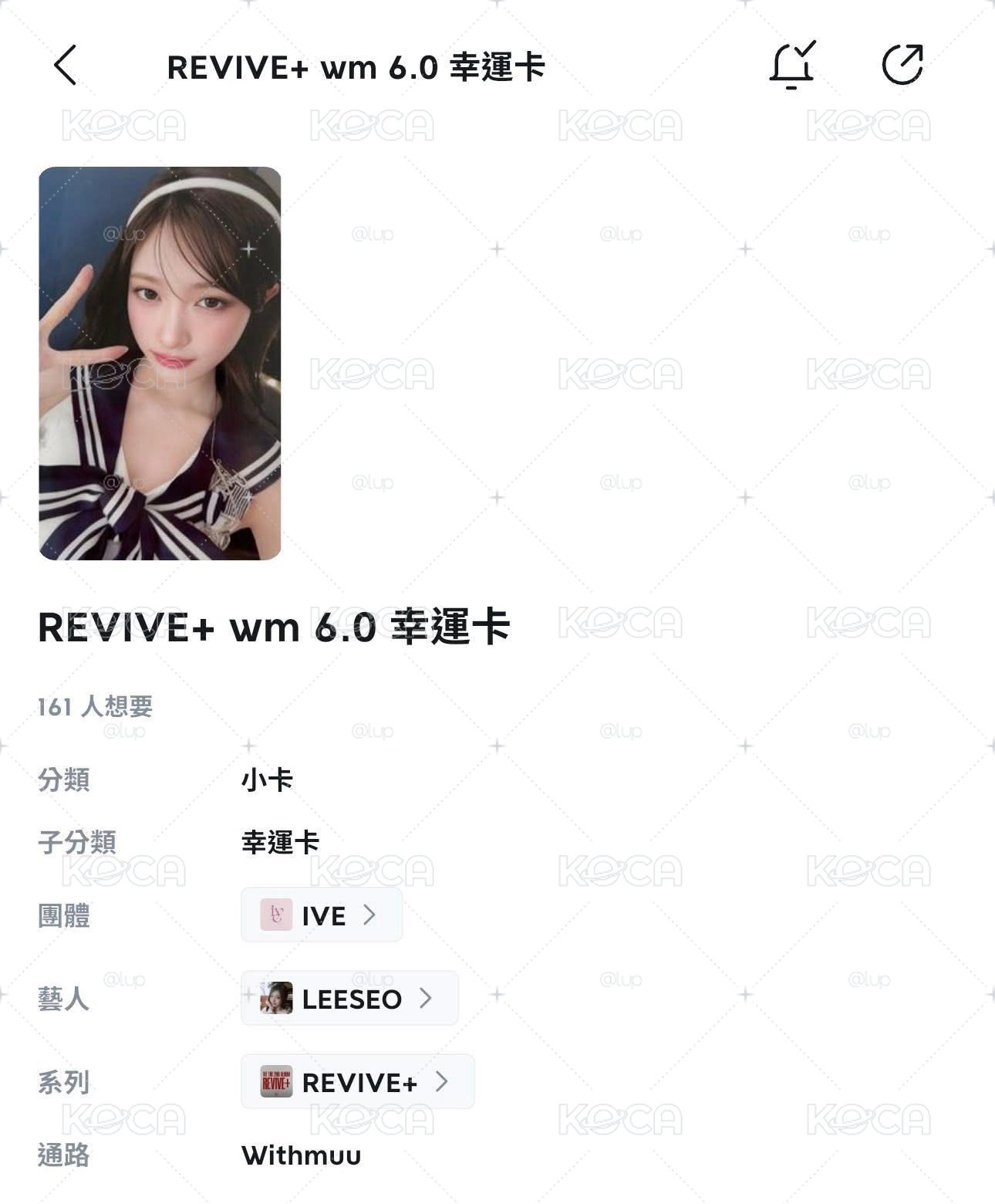 水手瑞+4張手燈卡600