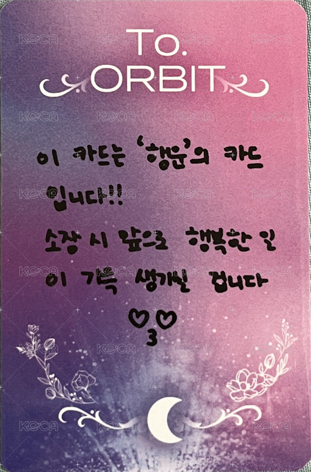2022 LOONAVERSE: FROM To. ORBIT [LOONAVERSE:FROM]PB 專輯卡  背面