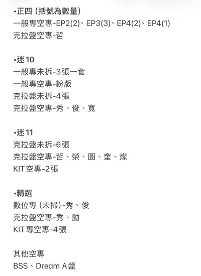 SEVENTEEN 未拆專/空專