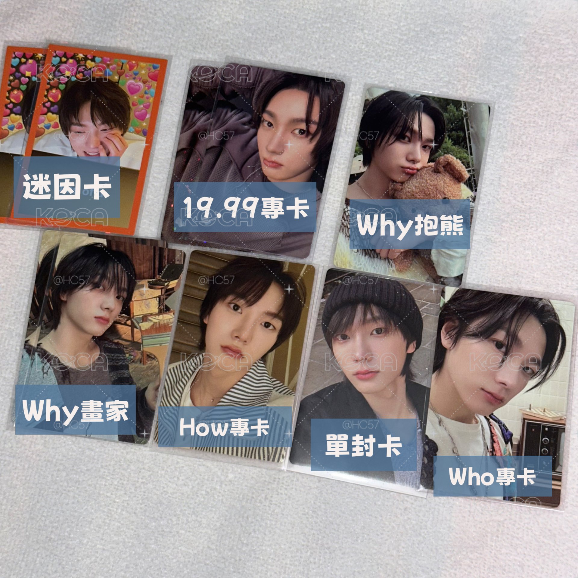 BOYNEXTDOOR｜朴成淏卡區/特典+專卡（ㅅㄱ）