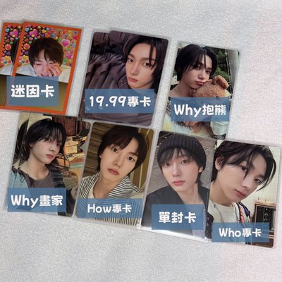 BOYNEXTDOOR｜朴成淏卡區/特典+專卡（ㅅㄱ）