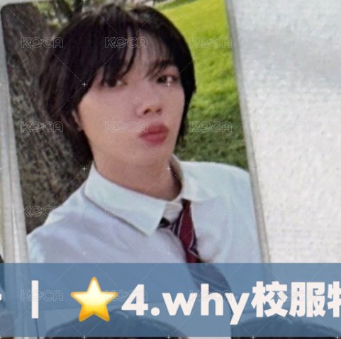 4.校服特典卡