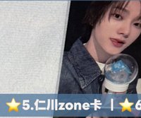 5.仁川zone卡