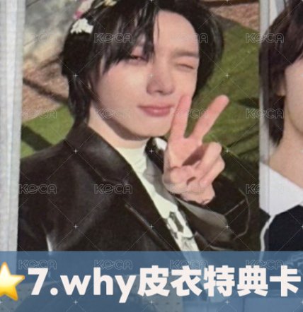 7.皮衣特典卡