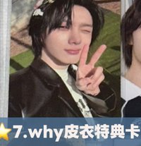 7.皮衣特典卡
