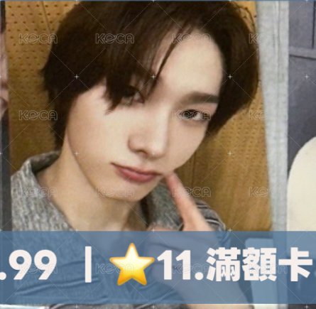 11.滿額卡