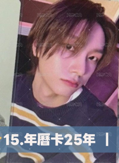 15.年曆卡